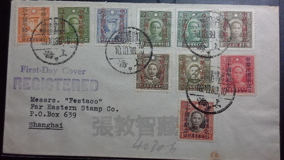上海郵票收購
