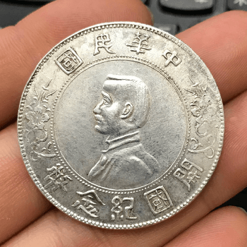 中華民國開國紀念１元銀幣、開國紀念幣