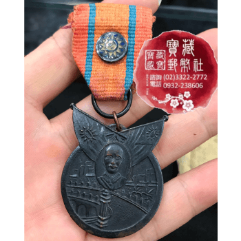 抗戰勝利紀念章(中華民國)