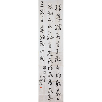 于右任書法字畫